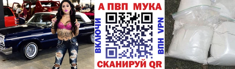 mega ссылка  Курганинск  Alpha-PVP мука  как найти закладки 
