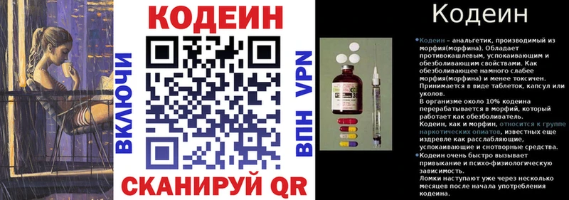hydra ТОР  Курганинск  Кодеин напиток Lean (лин)  купить наркотики сайты 