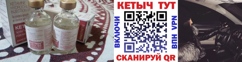 даркнет наркотические препараты  продажа наркотиков  OMG ТОР  Курганинск  КЕТАМИН VHQ 