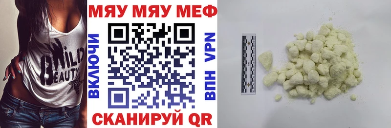 купить наркотики сайты Курганинск Мефедрон кристаллы
