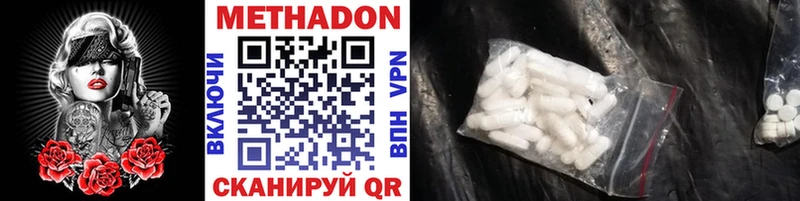 МЕГА   Курганинск  МЕТАДОН methadone 